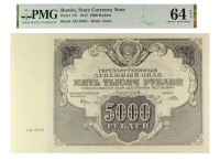 5000  1922 .      PMG 64 EPQ