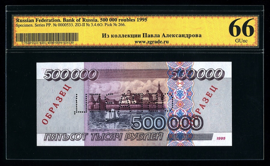    500000   1995 . ,   ZG 10 (66) 