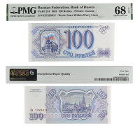 100  1993 .       PMG 68 EPQ