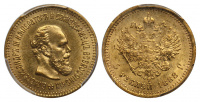 5 рублей 1888 г. (АГ), портрет с длинной бородой, золото в слабе PCGS MS 63 (старый слаб с серой этикеткой).