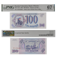 100 рублей 1993 года. Билет Банка России в слабе PMG 67 EPQ