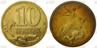10 копеек 1997 г. СП в слабе ННР NS 68