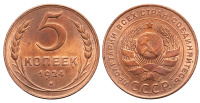 5 копеек 1924 г., земной шар выпуклый, сетка тонкая, серп узкий, Федорин VI № 1 (100 у.е.).