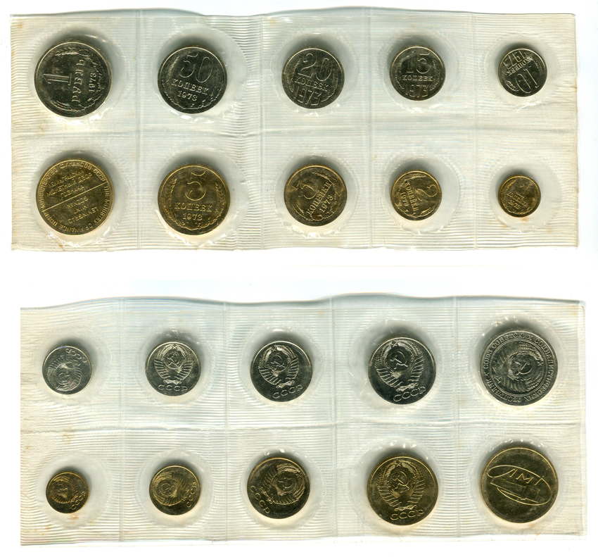 Набор монет СССР 1973 г., Лениградский монетный двор: 9 монет и жетон ЛМД в оригинальной пластиковой мягкой упаковке. (архив)