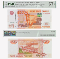 5000 рублей 1997 (модификация 2010). Билет Банка России в слабе PMG 67 EPQ