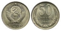 50 копеек 1961 г.. Федорин VI № 26 (4 у.е.).
