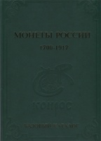  . "  1700-1917".  ,   14.    -   ,   14 (). 
