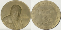 Медаль "Сеченов М.И. XV Международный физиологический конгресс" 1935 г., медаль вложена в оригинальную коробку. (архив)