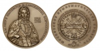 Медаль МНО "Император Петр II - монетный чекан в России 1727-1730 гг." ММД, 2011 г., томпак (архив)