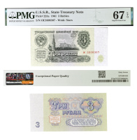 3 рубля 1961 Билет Государственного банка СССР в слабе PMG 67 EPQ