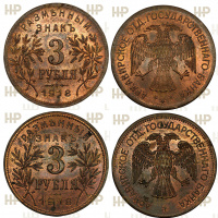 Армавир, лот из 2-х монет: 3 рубля 1918 г., большой кружок, 1-й выпуск, в слабе ННР MS 64 RB (красно-коричневая), 3 рубля 1918 г. 2-й выпуск, JЗ под лапой орла, в слабе ННР NS 64 RB (красно-коричневая).