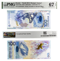 100  2014  (,   ).      PMG 67 EPQ