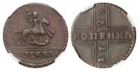 Копейка 1728 г. МОСКВА, "крестовая".
