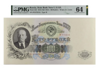 100 рублей 1947  года (модификация 1957). Билет Госбанка СССР. В слабе PMG 64