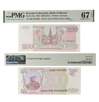 200 рублей 1993 года. Билет Банка России в слабе PMG 67 EPQ