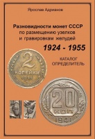  . "         1924-1955.  ".   ! ()