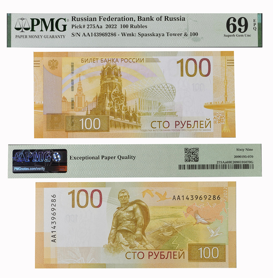 100 рублей 2022 года (буквы серии "АА"). Билет Банка России в слабе PMG 69 PPQ