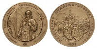 Медаль МНО "Монетный чекан периода царствования Ивана IV 1533-1584 гг." ММД, 2008 г., томпак (архив)