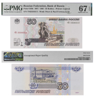 Билет Банка России. 50 рублей 1997 (модификация 2001) в слабе PMG 67 EPQ