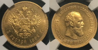 5 рублей 1892 г. (АГ), золото, в слабе NGC MS 61.