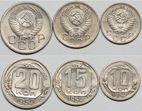 Комплект из 3-х монет: 10 копеек, 15 копеек, 20 копеек 1952 г., Федорин VI №№ 112, 118, 94. 