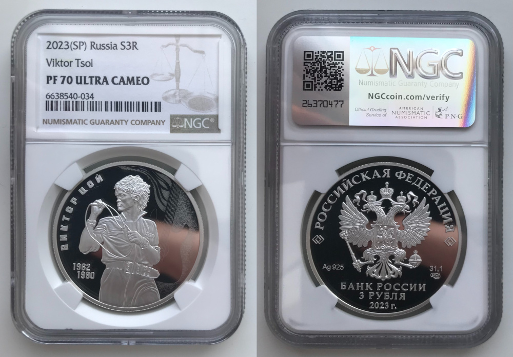 3 рубля 2023 г. СПМД Виктор Цой, в слабе NGC PROOF 70 ULTRA CAMEO ТОП ГРЕЙД