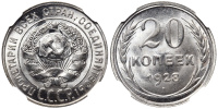 20 копеек 1928 г., Федорин VI № 14, в слабе NGC MS 65-020