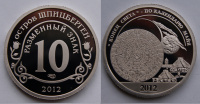 Остров Шпицберген, 10 разменных знаков 2012 г. СПМД, конец света по календарю майя, proof.