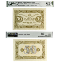 50  1923 ,  .    .   PMG 65 EPQ