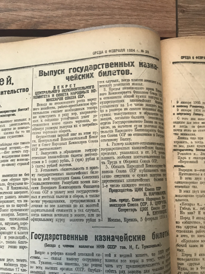 Деньги, денежные знаки и денежная реформа. банкноты и монеты. Комплект из 23-х газет «Правда» 1924 г. с информацией и объявлениями о денежной реформе и денежном обращении. Оригиналы. В переплете. Редкий комплект, для его формирования была просмотрена большая подшивка газеты «Правда» за 1924 г. и для комплекта было отобрано 23 номера. Начало 1920-х гг. - бурные изменения в денежно-кредитной политике и денежном обращении, кроме этого в газетах - жизнь Страны Советов этого времени - политика, экономика, жизнь общества, реклама. Комплект будет интересен, как любителям истории, так и коллекционерам-бонистам, коллекционерам-нумизматам.