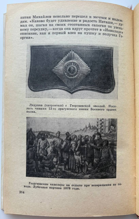 Мир коллекционера. Сборник. Издание 1967 г.