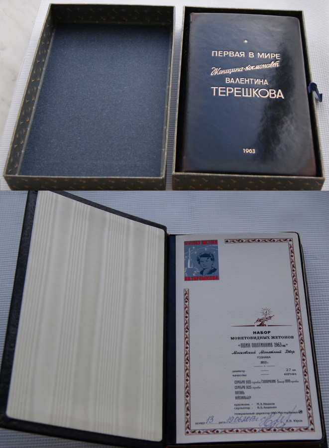 Набор "Один полтинник 1963 г. ММД, 2013 г., Терешкова В.В. - 50 лет полета первой женщины космонавта." в футляре из натуральной кожи в ретро стиле с описанием, картонный футляр-коробка в ретро-стиле, авторская работа.