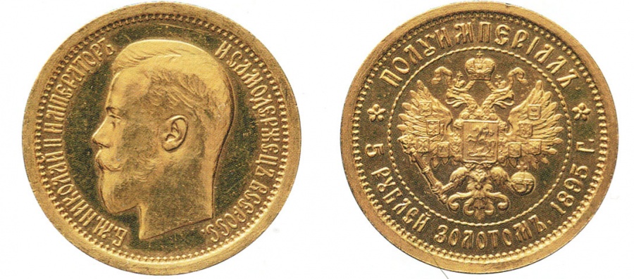 К вопросу о разновидностях портретов императора на монетах 7 рублей 50 копеек 1897 г. с широким кантом