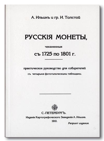  .,   . " ,   1725  1801 .        ", , 1910 .