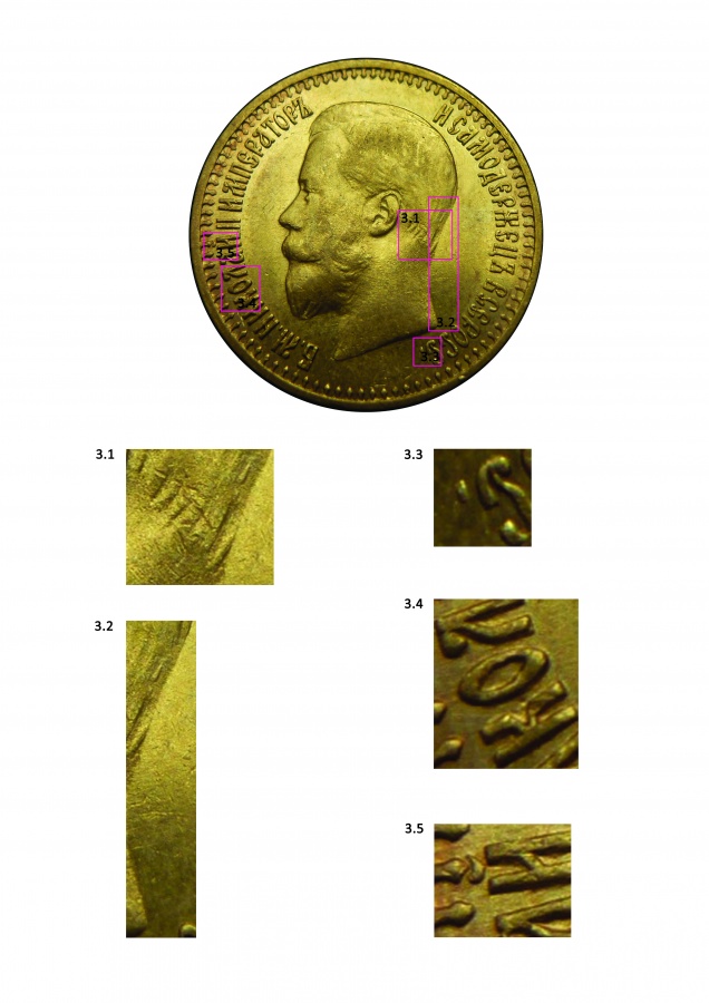 К вопросу о разновидностях портретов императора на монетах 7 рублей 50 копеек 1897 г. с узким кантом