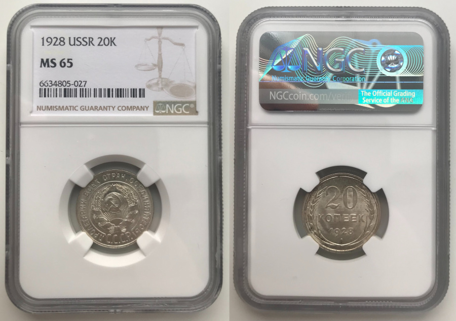 20 копеек 1928 г., в слабе NGC MS 65