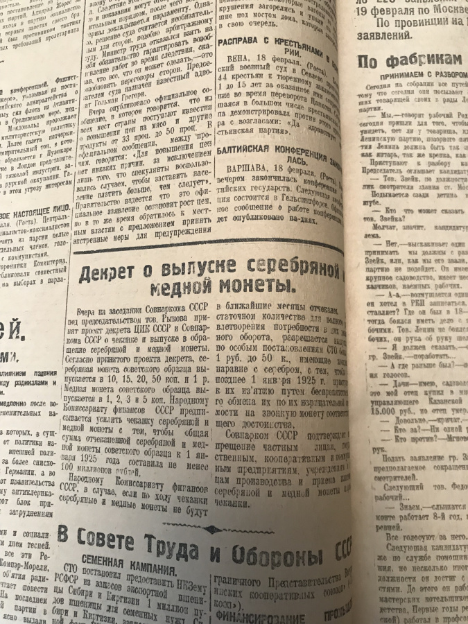 Деньги, денежные знаки и денежная реформа. банкноты и монеты. Комплект из 23-х газет «Правда» 1924 г. с информацией и объявлениями о денежной реформе и денежном обращении. Оригиналы. В переплете. Редкий комплект, для его формирования была просмотрена большая подшивка газеты «Правда» за 1924 г. и для комплекта было отобрано 23 номера. Начало 1920-х гг. - бурные изменения в денежно-кредитной политике и денежном обращении, кроме этого в газетах - жизнь Страны Советов этого времени - политика, экономика, жизнь общества, реклама. Комплект будет интересен, как любителям истории, так и коллекционерам-бонистам, коллекционерам-нумизматам.