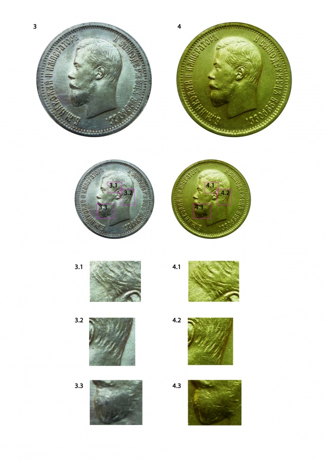 Об использовании штемпелей 25 копеек при чеканке золотых монет эпохи императора Николая II.