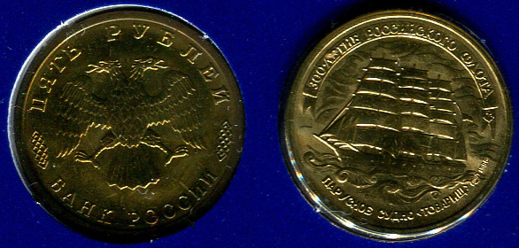 Набор из 6 монет и жетона 1996 г. СПМД "300 лет Российскому флоту" в оригинальном буклете и конверте