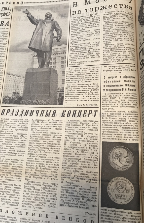 Нумизматика на фоне истории. Комплект из 52-х газет Правда и Известия 1965-1991 гг. с сообщениями о выходе памятных и юбилейных монет СССР в большеформатном переплете