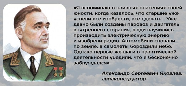 Один полтинник 1966 г. ММД, 2016 г., авиаконструктор Яковлев А.С. и реактивный самолет ЯК 40