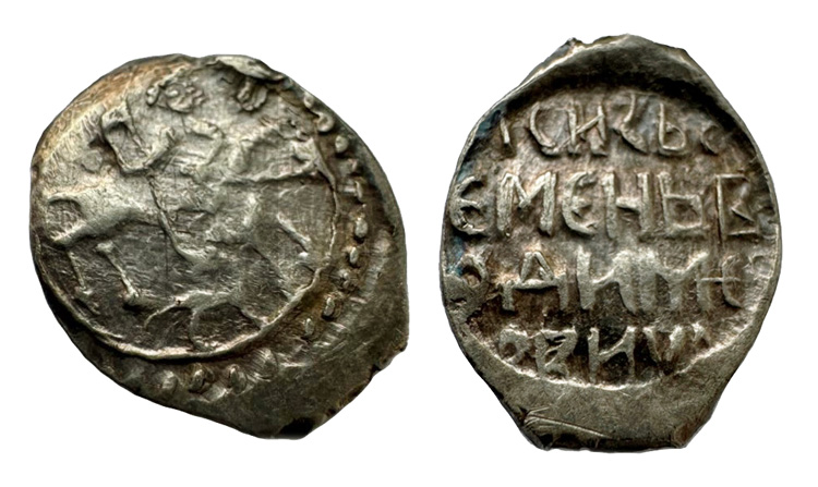 Боровск. Семен Владимирович (1410-1427). Денга Боровск. Семен Владимирович (1410-1427). Денга