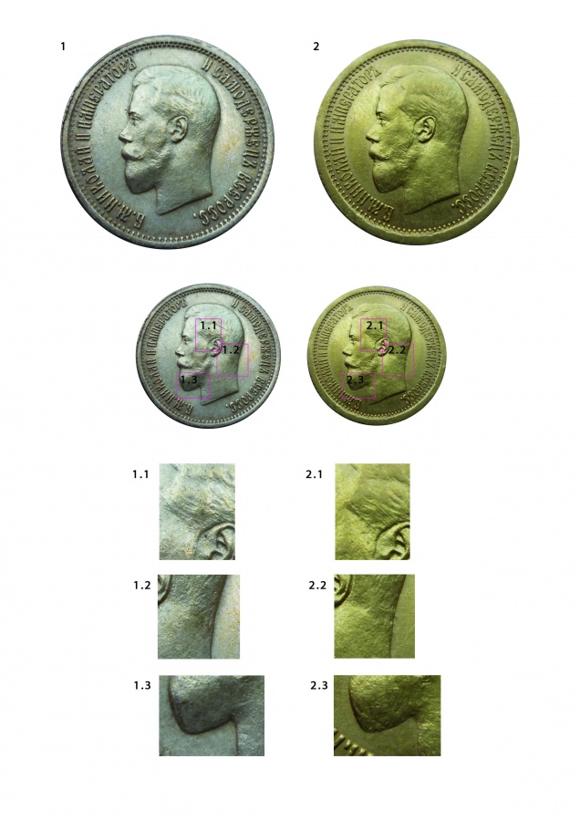 Об использовании штемпелей 25 копеек при чеканке золотых монет эпохи императора Николая II.
