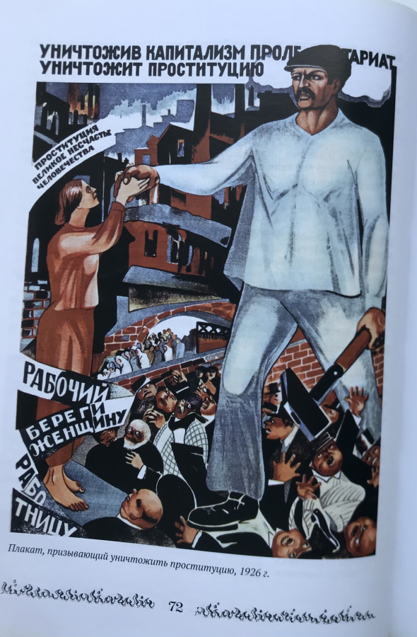 Беседы о пороках: пьянство, разврат, чревоугодие. На основе  исторических источников, документов, книг, открыток из личных коллекций. Анисимов С. Издание 2017 г. с автографом автора!