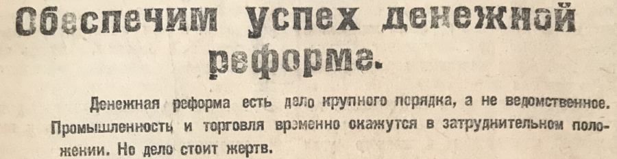 Деньги, денежные знаки и денежная реформа. банкноты и монеты. Комплект из 23-х газет «Правда» 1924 г. с информацией и объявлениями о денежной реформе и денежном обращении. Оригиналы. В переплете. Редкий комплект, для его формирования была просмотрена большая подшивка газеты «Правда» за 1924 г. и для комплекта было отобрано 23 номера. Начало 1920-х гг. - бурные изменения в денежно-кредитной политике и денежном обращении, кроме этого в газетах - жизнь Страны Советов этого времени - политика, экономика, жизнь общества, реклама. Комплект будет интересен, как любителям истории, так и коллекционерам-бонистам, коллекционерам-нумизматам.