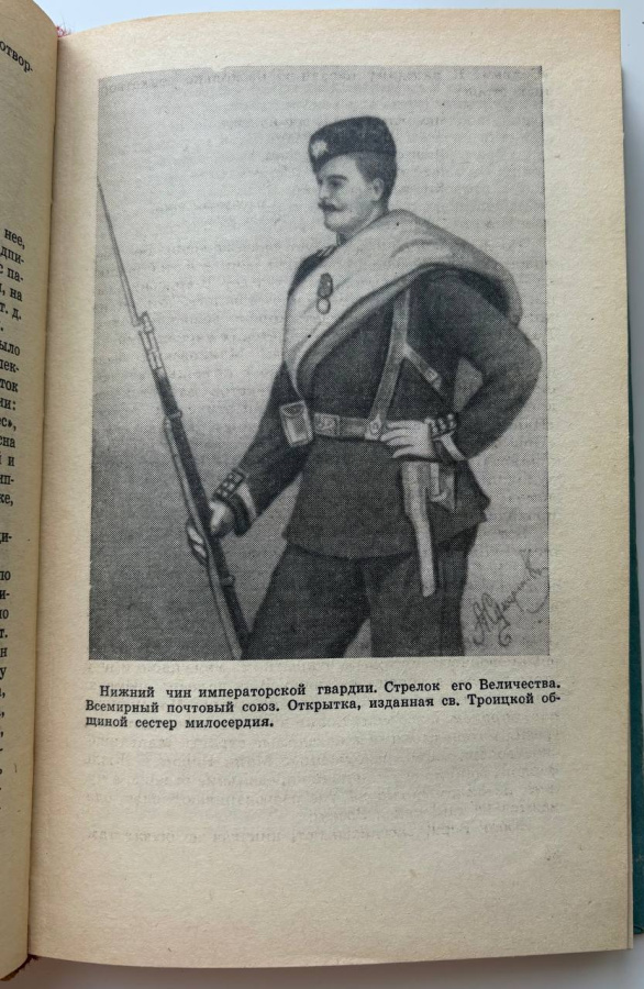 Мир коллекционера. Сборник. Издание 1967 г.