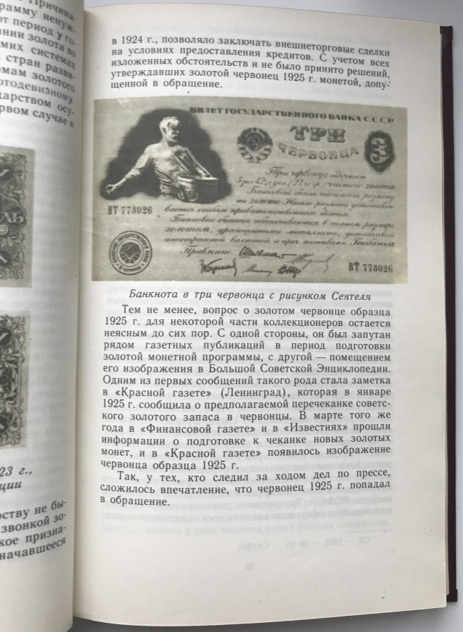 Монеты СССР. Щелоков А.А. Второе издание 1989 г. Уменьшенный формат 13х20,6 см, твердая издательская обложка, 239 с., Москва, 1989 г. Тираж: 200,000 экз. Сохранность отличная.