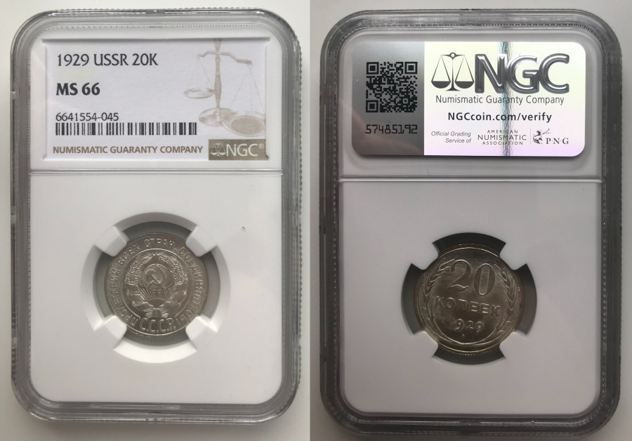 20 копеек 1929 г., в слабе NGC MS 66