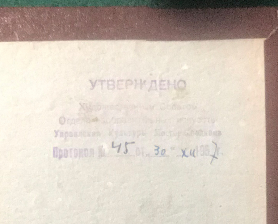 Планшет для блокнота офицера, 1957 г., экземпляр для утверждения со знаком "Слава Советской Советской Армии".