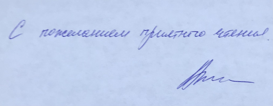 Беседы о пороках: пьянство, разврат, чревоугодие. На основе  исторических источников, документов, книг, открыток из личных коллекций. Анисимов С. Издание 2017 г. с автографом автора!